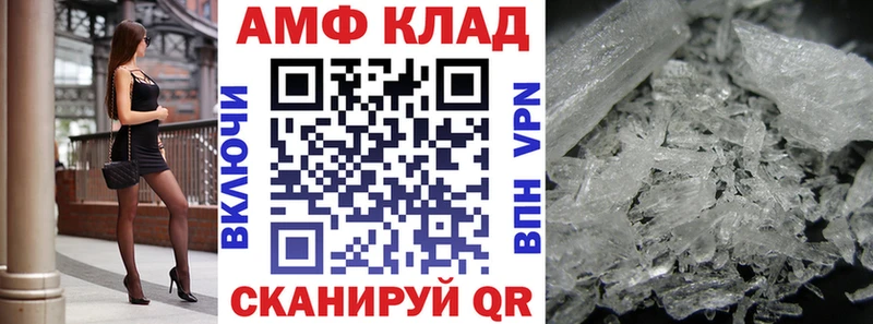 Амфетамин 97%  OMG сайт  Малаховка  где найти  
