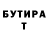 КЕТАМИН VHQ Anton Trubovic