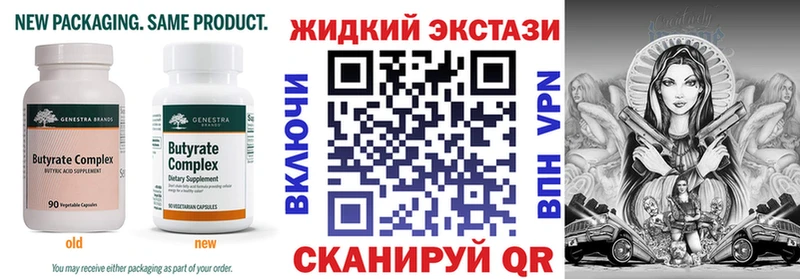 Бутират буратино  Малаховка 