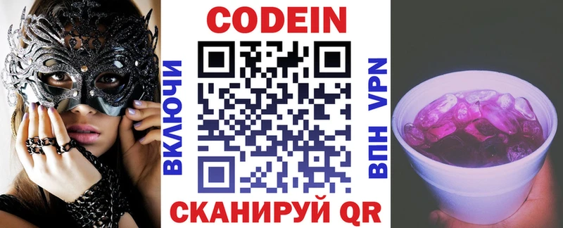 нарко площадка состав  Малаховка  Codein напиток Lean (лин)  что такое наркотик 