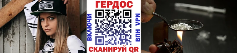 ГЕРОИН VHQ Малаховка