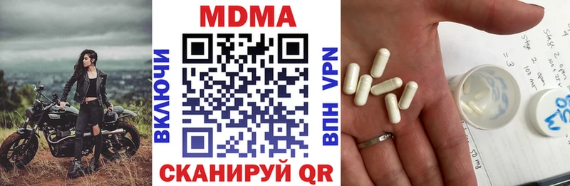 МДМА Molly  Малаховка 