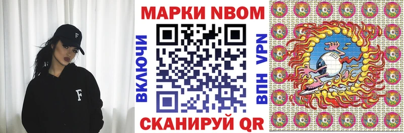 Марки N-bome 1500мкг Малаховка